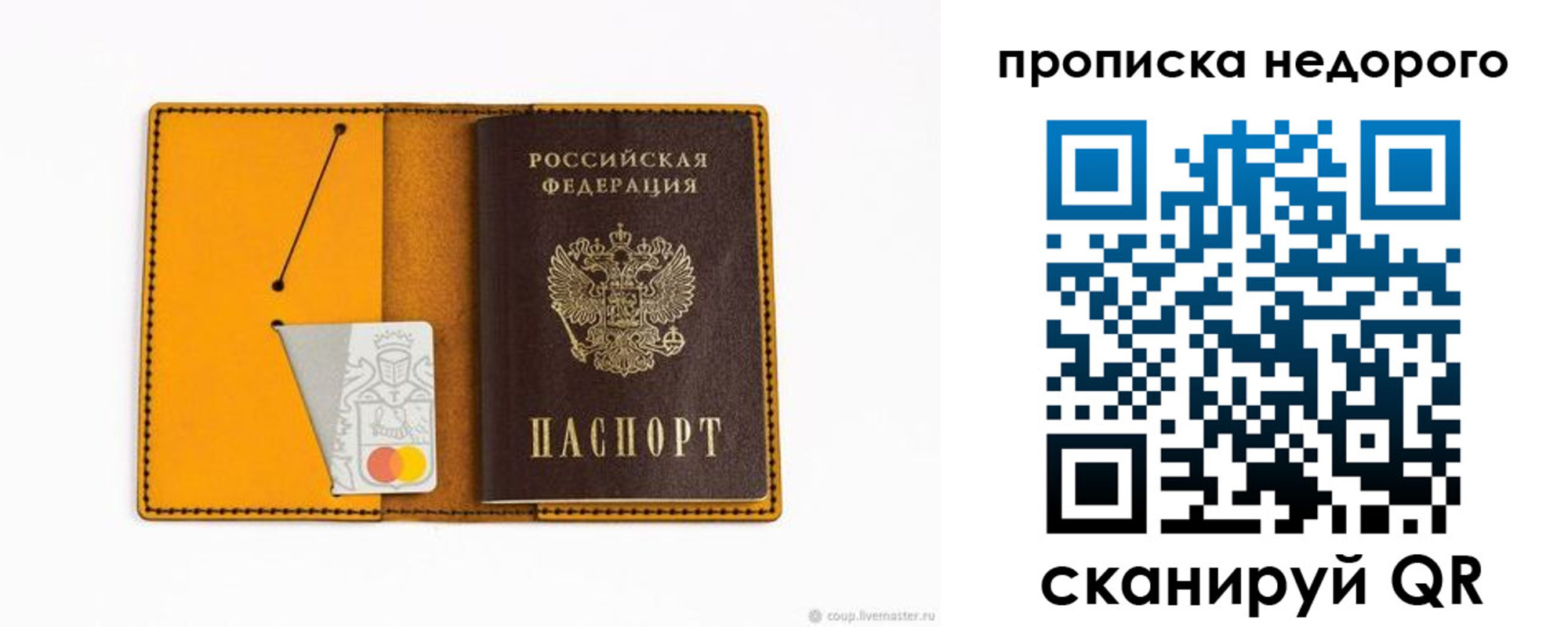 временная регистрация гарантия в Ленинградской области